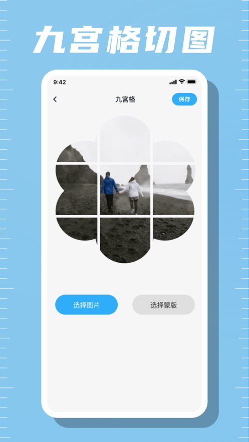 晴经实用工具尺子