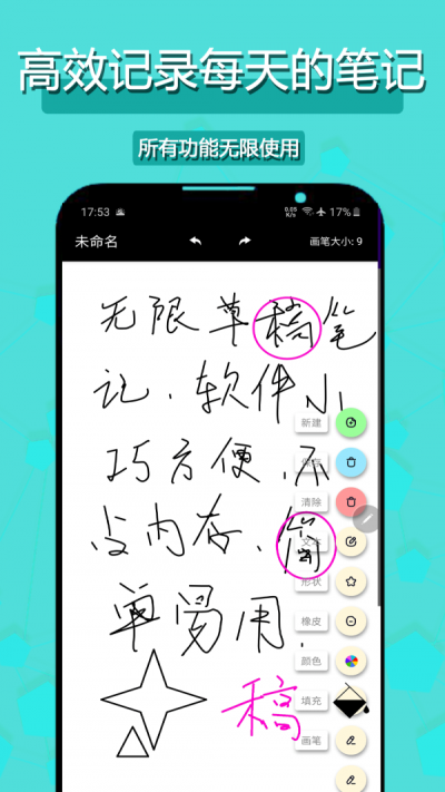小乐草稿笔记