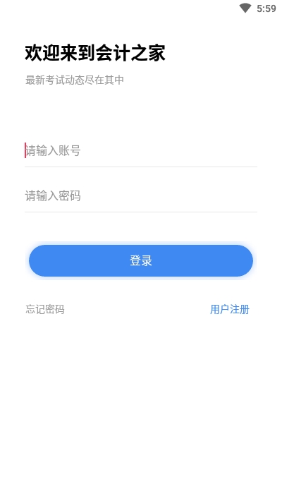 会计之家