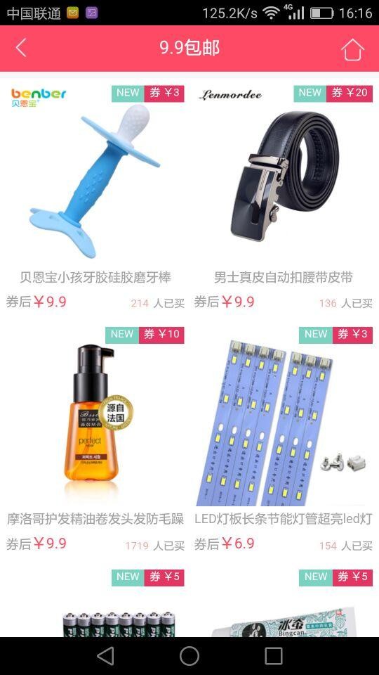 淑君折扣商城