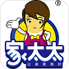 家太太