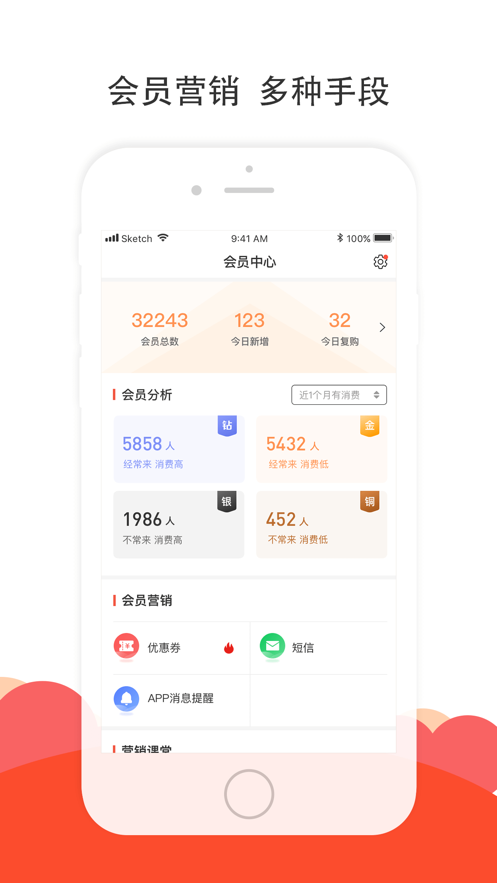 分乐多商家版
