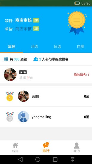 练测帮
