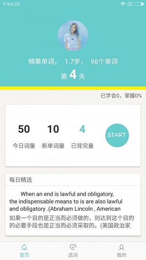 頻果單詞