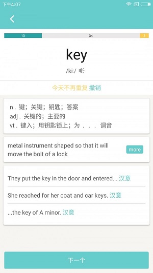 頻果單詞