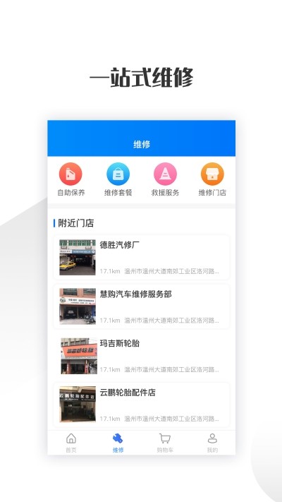 卡速車品