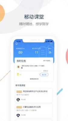 博见学生端
