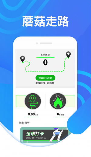 蘑菇走路