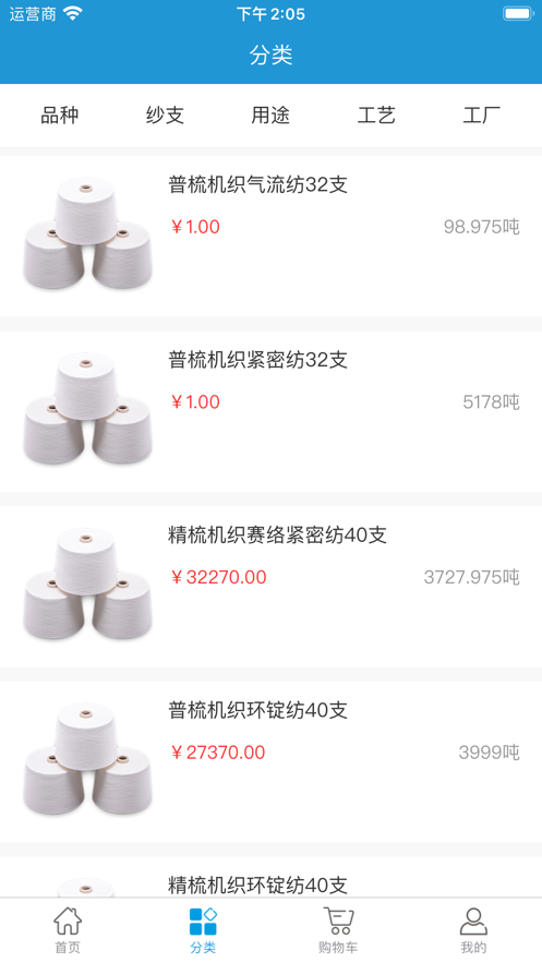 数智纱城