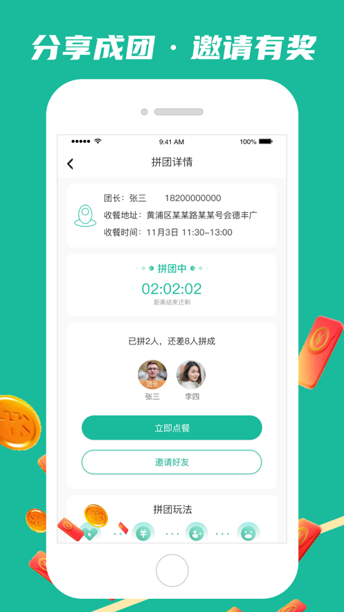 安多多大食堂