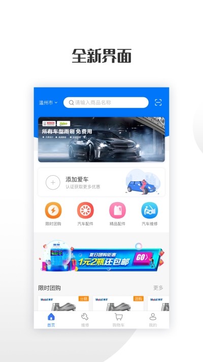卡速車品
