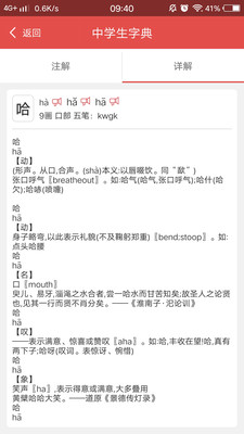 中学生字典