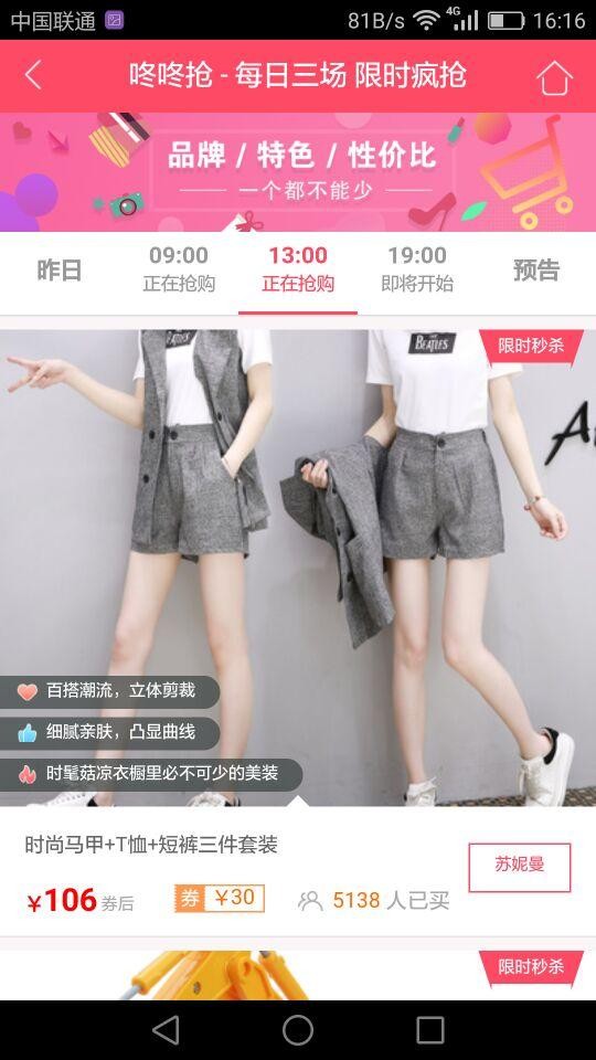 淑君折扣商城