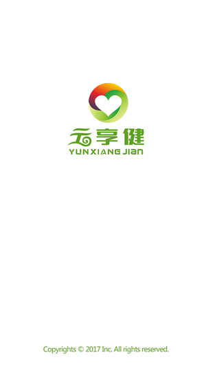 云享健