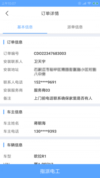 新新瞬电桩通