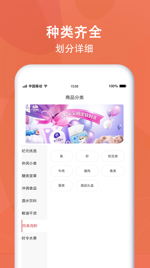 纪元佳品