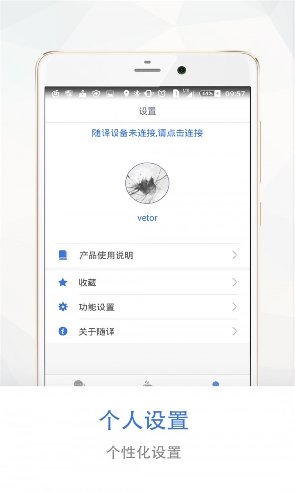 龙翻译随译