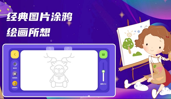 萬能繪畫世界