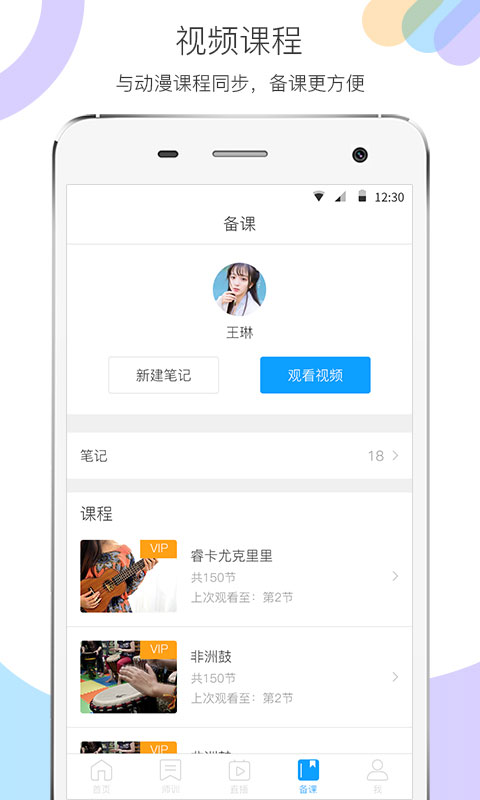 睿卡师训