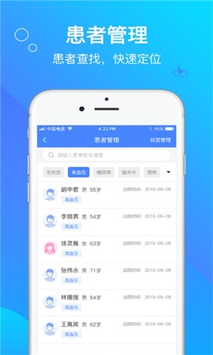 咱家医生