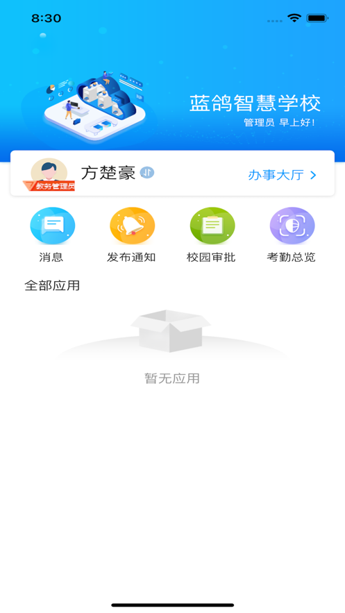 紫金校园通
