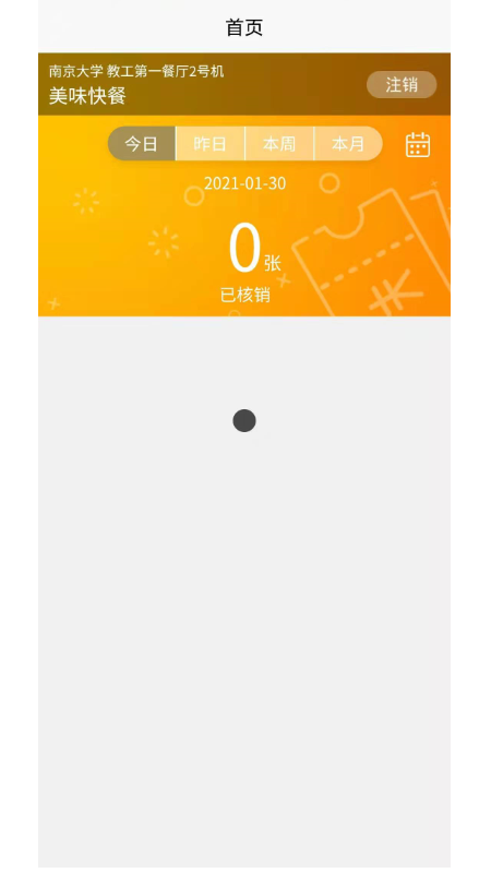 紙愿優惠券商戶版