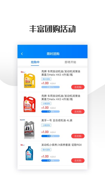 卡速車品