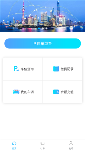 捷泊车