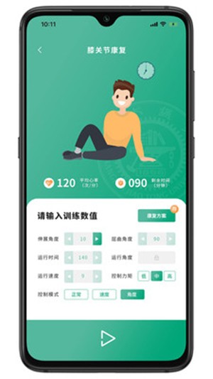 智能化康复