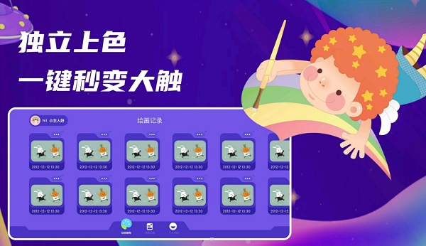 萬能繪畫世界
