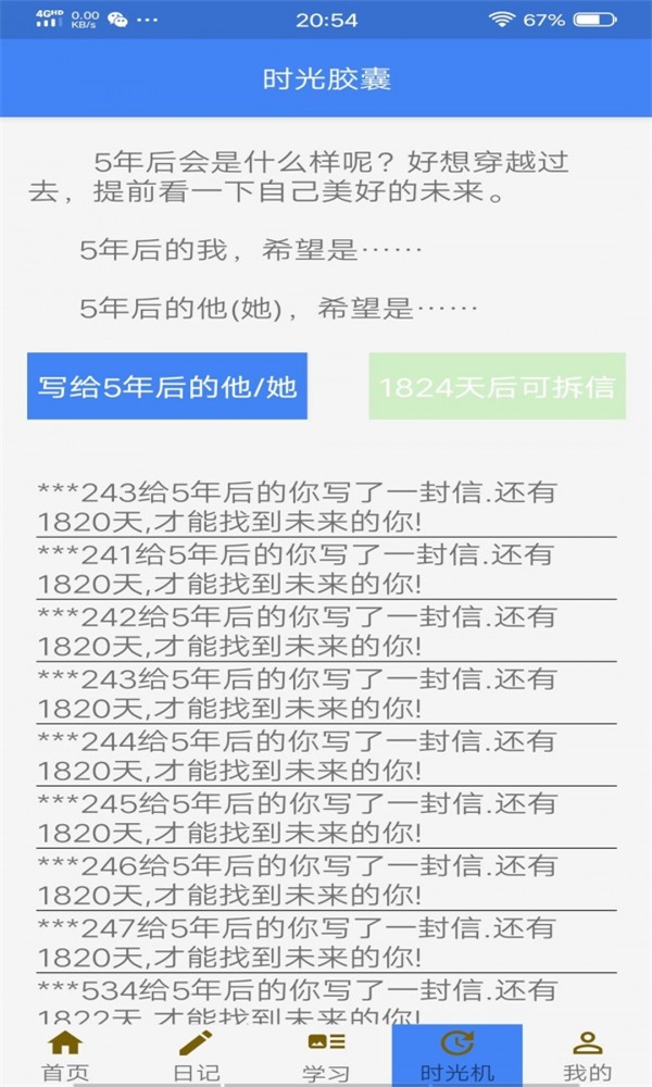 高考时间管理