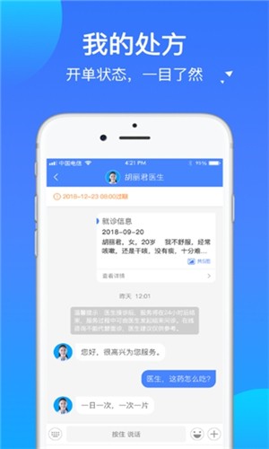 咱家医生