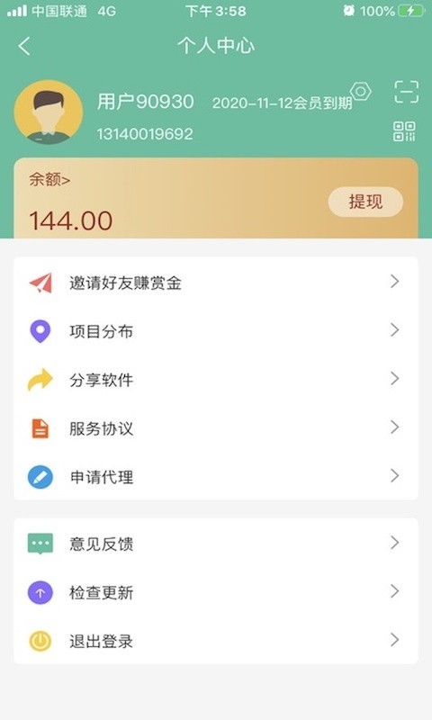 拍測互聯