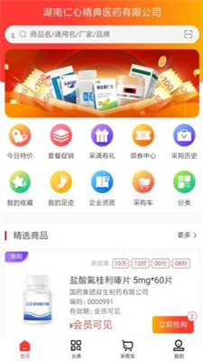 仁心医药