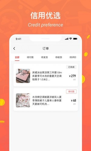 信用优选