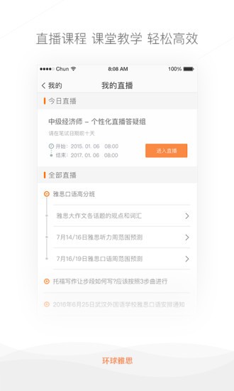 环球雅思