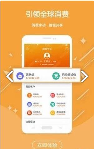 百联通城