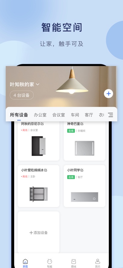 悅鏈家