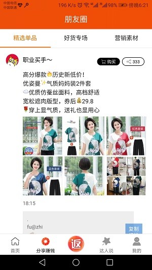 马上省钱