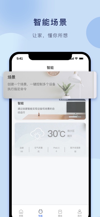 悅鏈家