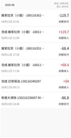 闪叫管家
