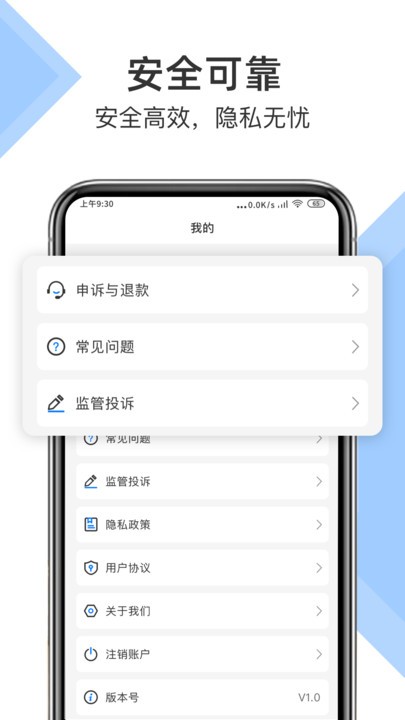 微信恢復小助手