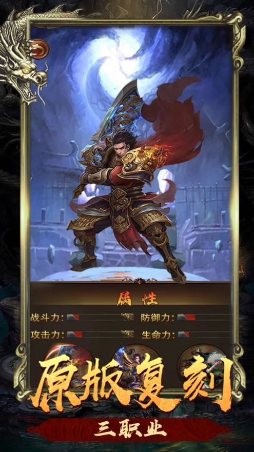 復古MUD三職業