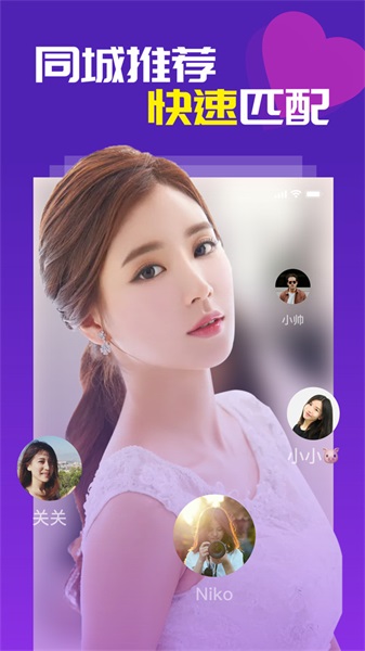 同城蜜聊