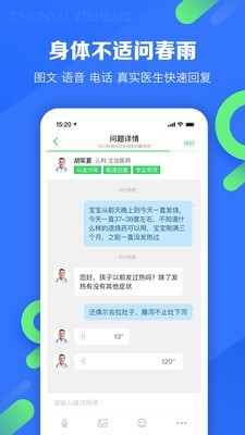 春雨护航