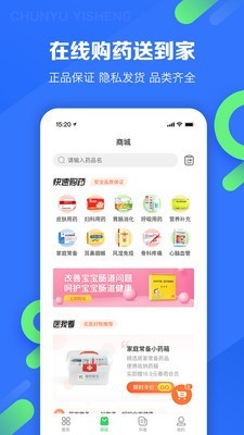 春雨护航