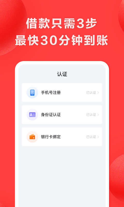 2022好分期贷款