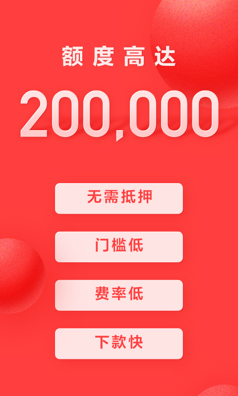 2022好分期贷款