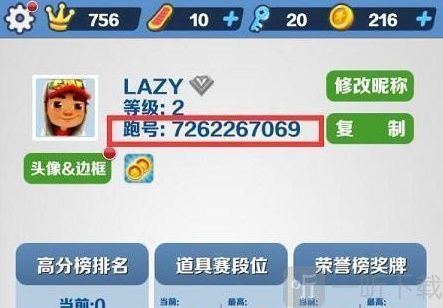 地铁跑酷直充ID怎么充 地铁跑酷直充数据教学流程