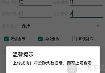 地铁跑酷直充ID怎么充 地铁跑酷直充数据教学流程